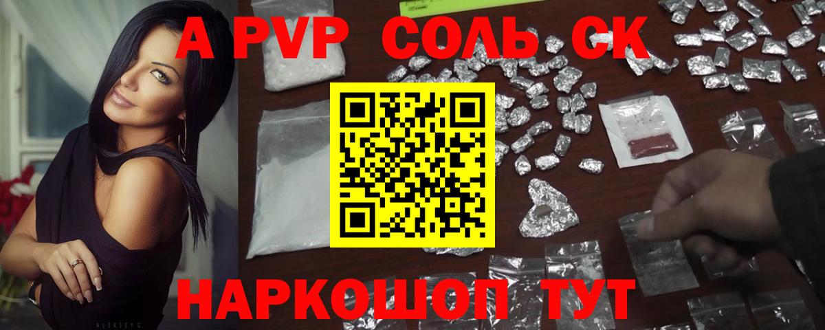 APVP крисы CK Елабуга