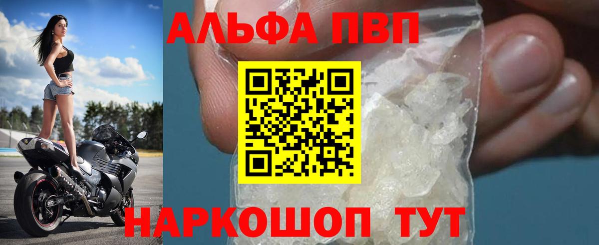 Елабуга  A PVP Соль  A PVP СК  Вход с VPN  A PVP Crystall 