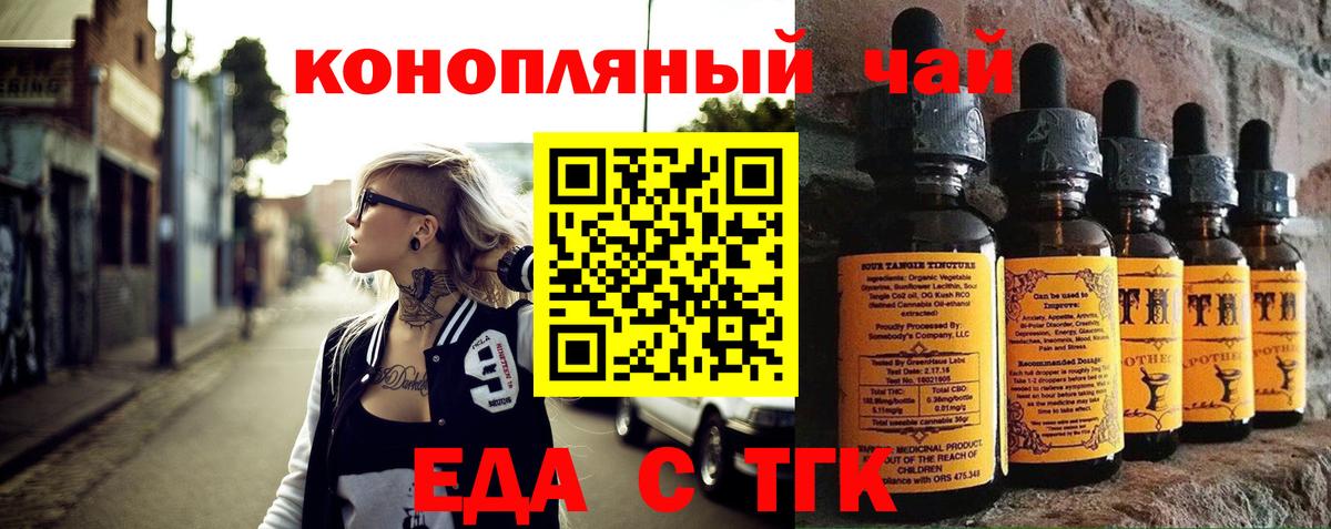Елабуга  Еда ТГК марихуана  Вход с VPN 