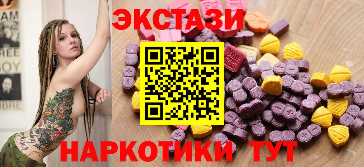 Экстази  ЭКСТАЗИ 280мг  Вход с VPN  закладка  Елабуга  Экстази mix 