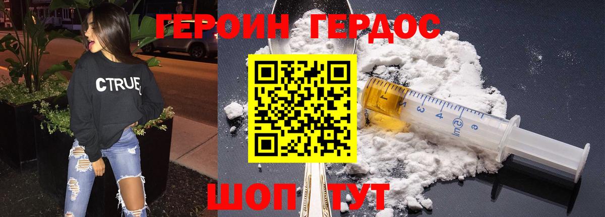 Елабуга  Героин  Вход с VPN  ГЕРОИН VHQ 