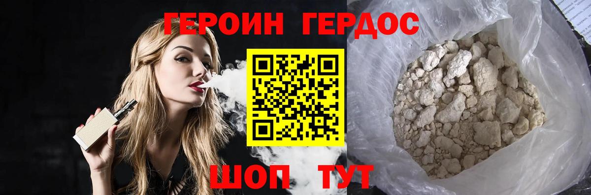 Героин гречка Елабуга