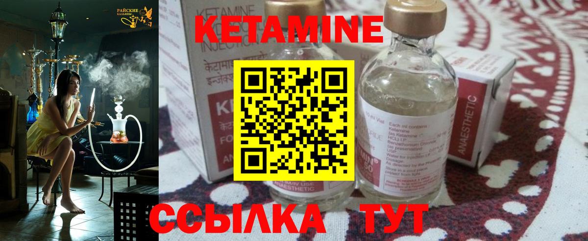 Кетамин VHQ Елабуга