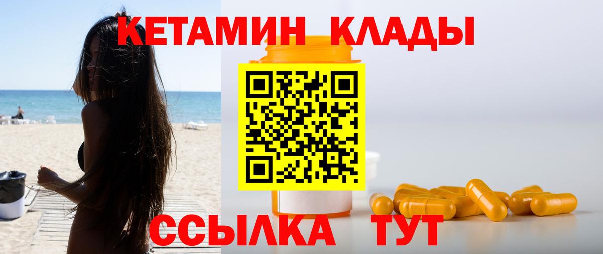 Кетамин ketamine  Вход с VPN  КЕТАМИН VHQ  Елабуга 