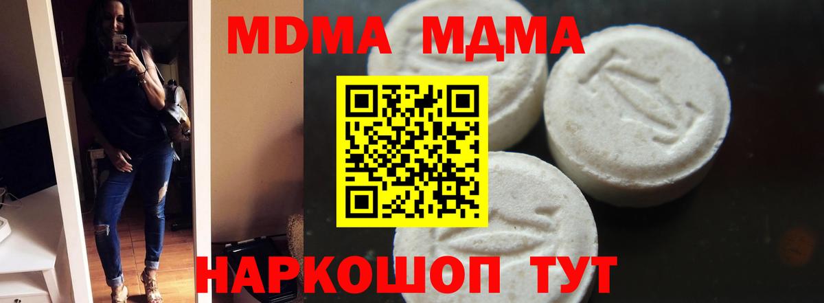 MDMA Molly  Вход с VPN  Елабуга  МДМА crystal 