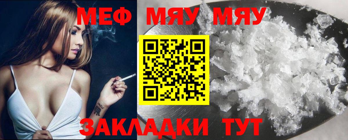 Мефедрон кристаллы Елабуга