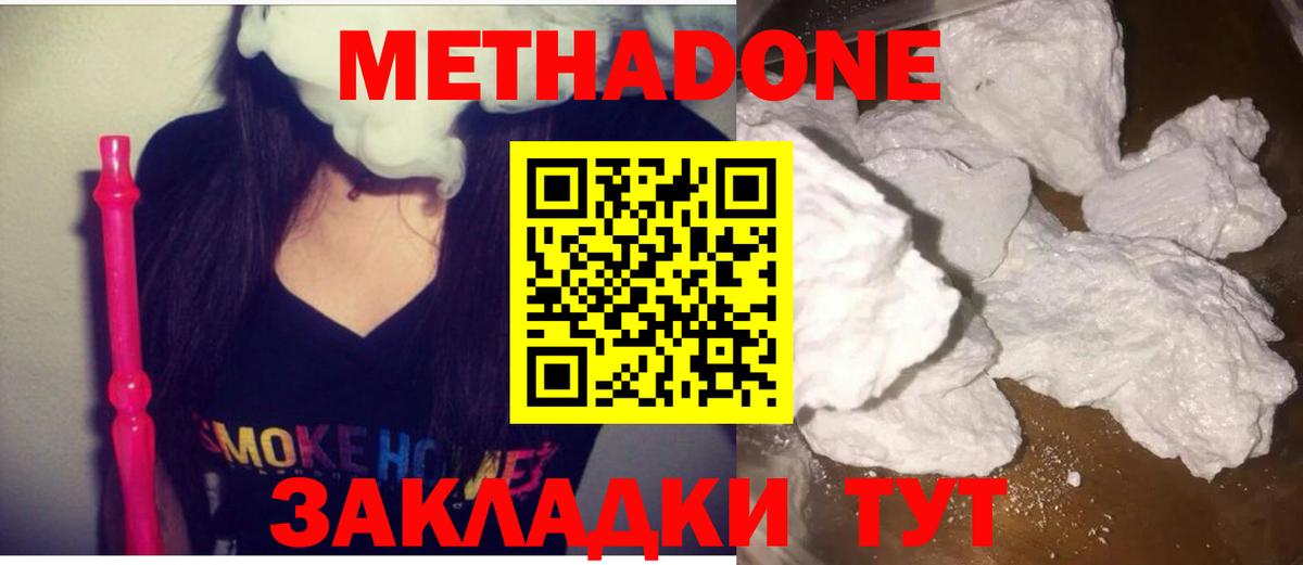 ОМГ ОМГ зеркало  Метадон methadone  Метадон мёд  Вход с VPN  Елабуга 