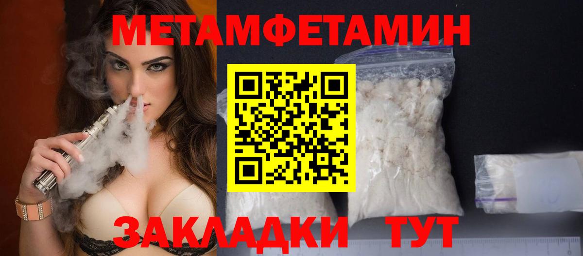 МЕТАМФЕТАМИН пудра  МЕТАМФЕТАМИН пудра  Вход с VPN  Елабуга 