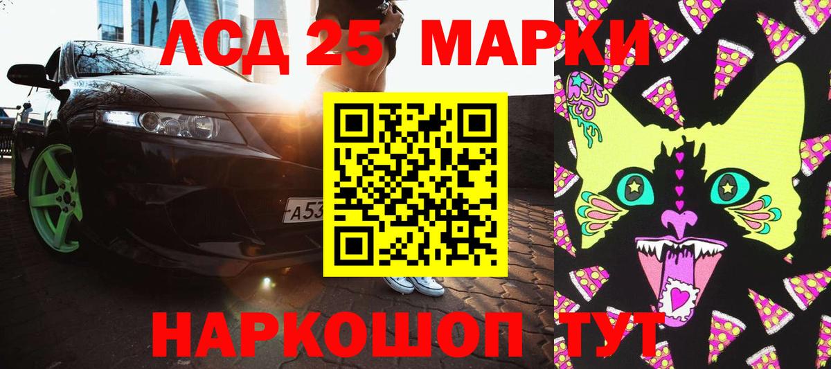 Елабуга  Марки 25I-NBOMe 1,5мг  купить  цена  Вход с VPN 