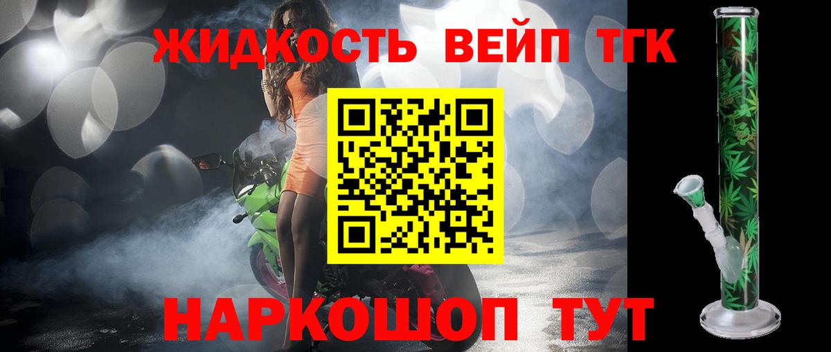 Дистиллят ТГК жижа  купить наркотик  ТГК концентрат  Елабуга  Вход с VPN 